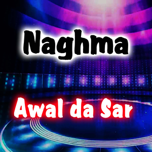 Awal Da Sar Awo Maal Ter Sha