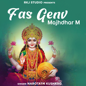 Fas Genv Majhdhar M