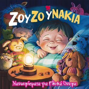 Η Μαγική Περιπέτεια της Φαντασίας