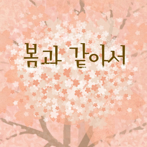 이른 아침에 드리는 기도