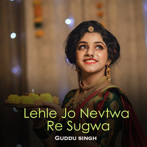 Lehle Jo Nevtwa Re Sugwa