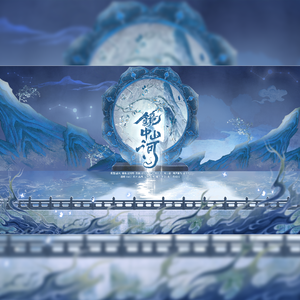 《镜中山河》——剑网3俶倓同人歌