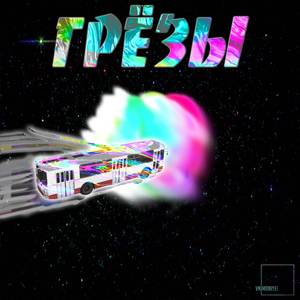 УДАРОМ ТОКА