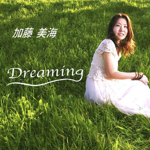 笑顔で (Good-Night)