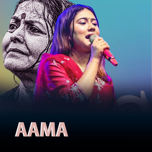 Aama