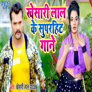 Humro Pa Kade Upkar Mai Ge