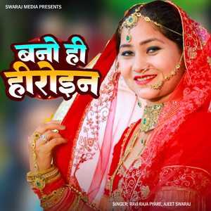 Bano Hi Heroine