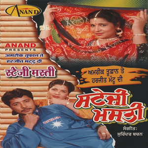 Munda Labhda Pees Kuware