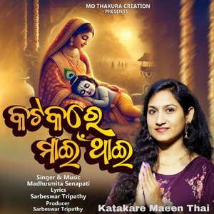 Katakare Maeen Thai