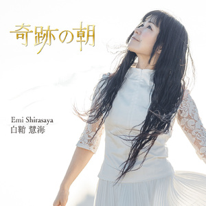 いつくしみ深き- 讃美歌312番 -