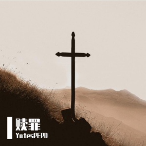 塔科夫超人(Prod.Burger)