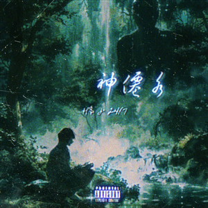 “SKII”(Prod by Yitee)