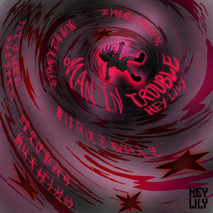 Man In Trouble 被困者