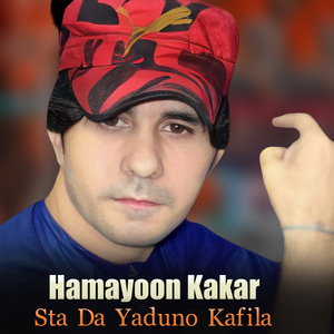 Pama Ya Dar Zalmuna Karay