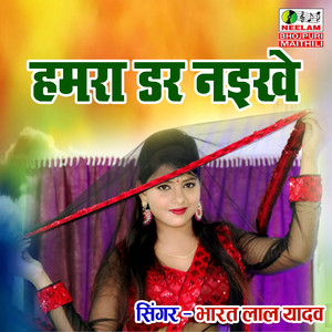 Hamra Dar Naikhe