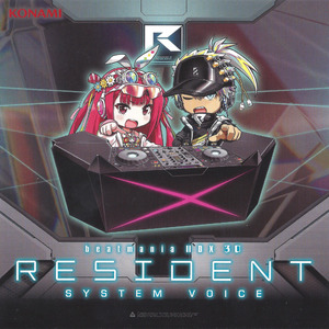 ネームエントリー