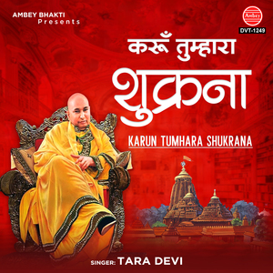 Karun Tumhara Shukrana