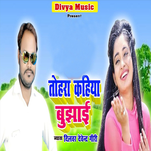 A Raja Ji Gharhi Kamai