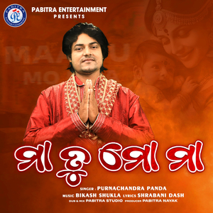 Maa Tu Mo Maa