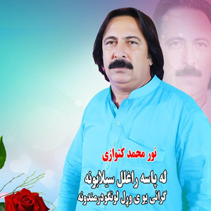 Grani Yoral Lwang Darmandoona