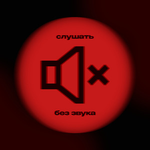 сдохла