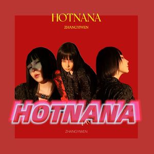 HOTNANA（张艺雯版）