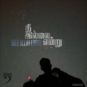 Nee illai enru