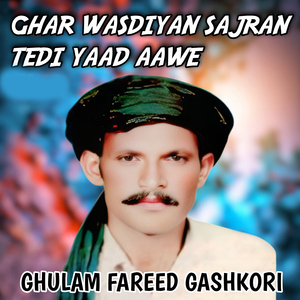 Ghar Wasdiyan Sajran Tedi Yaad Aawe