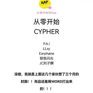 从零开始CYPHER