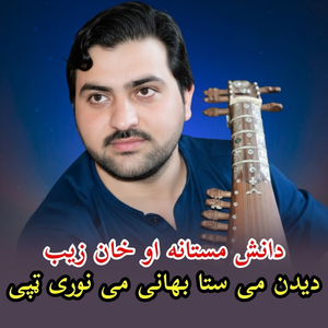 Didan Me Sta Bhane Me Nore Tappy