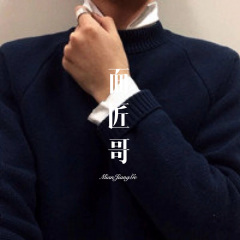 浅浅岁月深深的爱 (Remix)