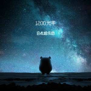 你与我遥远的距离（unplugged live）