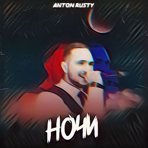 Я спою тебе