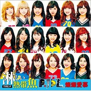 Believe in me（ライブバージョン）