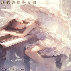 君がいれば暖かい