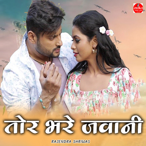 Tor Bhare Jawani