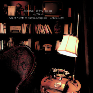 まちぶせ (Cover)