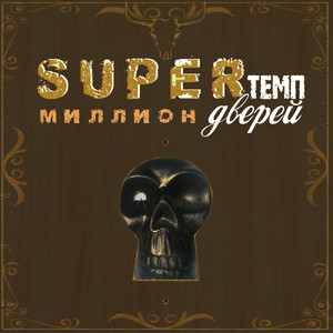 Буддист наполовину