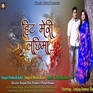 Hit Meri Lachima (Uttrakhandi)