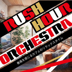 Bright Beginnings Bossanova