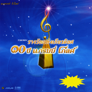 กำลังใจในแววตา