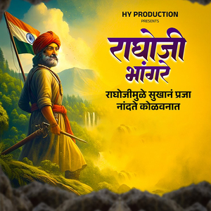 Raghoji Bhangre
