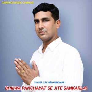 Bhilwa Panchayat Se Jite Sankarlal