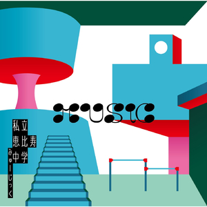 シンガロン・シンガソン（MUSiC ver.）