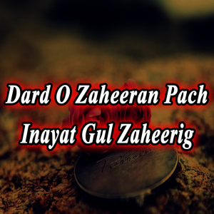 Mara Dunyaya Vsh Nabeeth