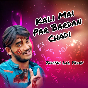 Kali Mai Par Bardan Chadi