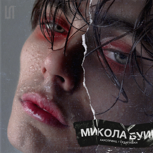 Хауспринц