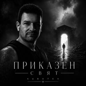 Приказен Свят