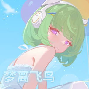梦离飞鸟