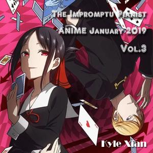 家有女友OP + 东京口食禾中OP = 家有喰种（カワキヲアメク x unravel）（翻自 美波）